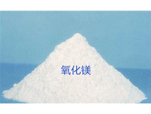 分散劑在氧化鎂的應(yīng)用